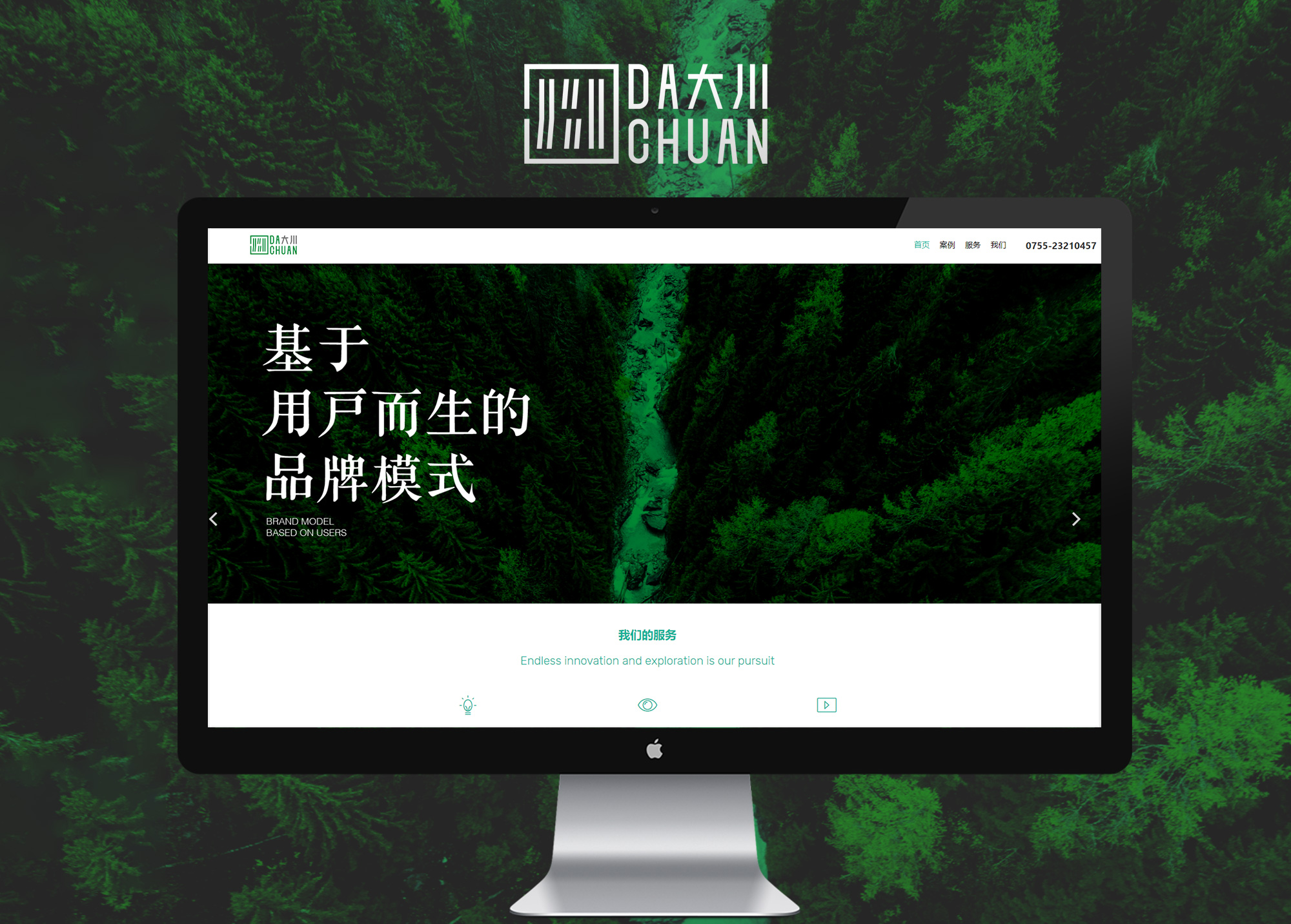 大川品牌咨詢與設計有限公司網站建設宏欣科技